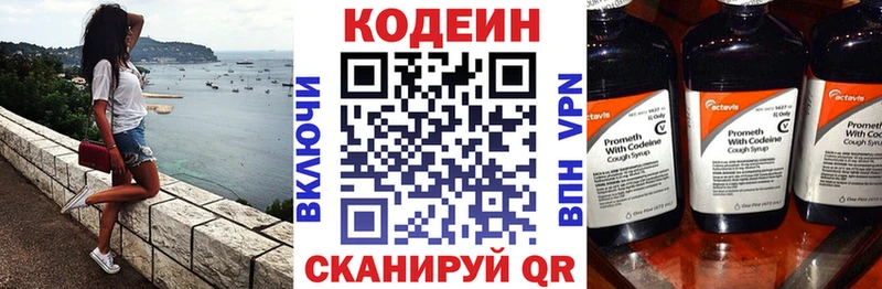 Купить где  Тетюши  Codein напиток Lean (лин) 